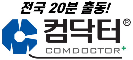 컴닥터 메인 로고